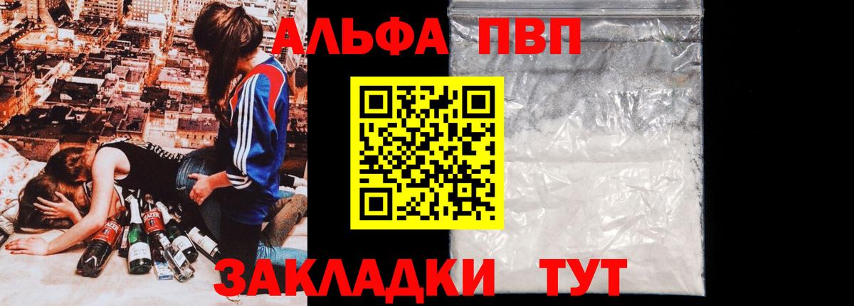 Валуйки  где купить наркотик  Вход с VPN  A PVP СК 
