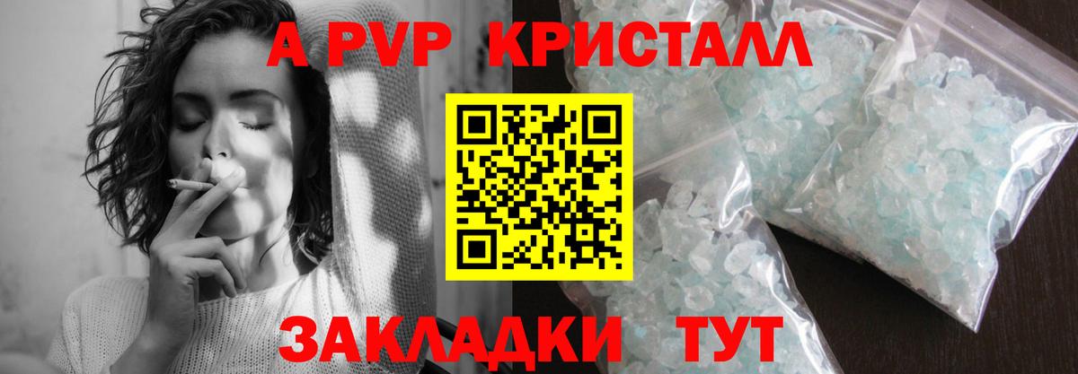 APVP VHQ Валуйки