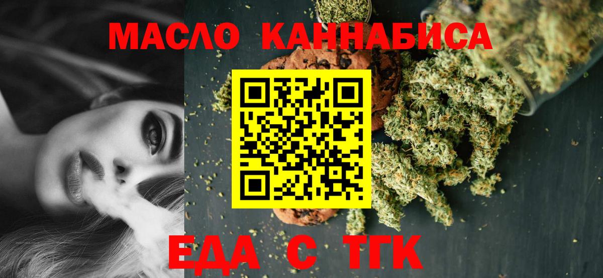 Валуйки  Еда ТГК марихуана  Вход с VPN 