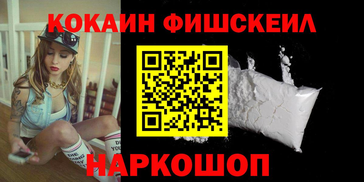 КОКАИН Эквадор Валуйки
