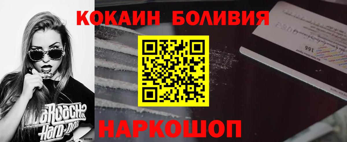 Валуйки  Cocaine Fish Scale  Вход с VPN 