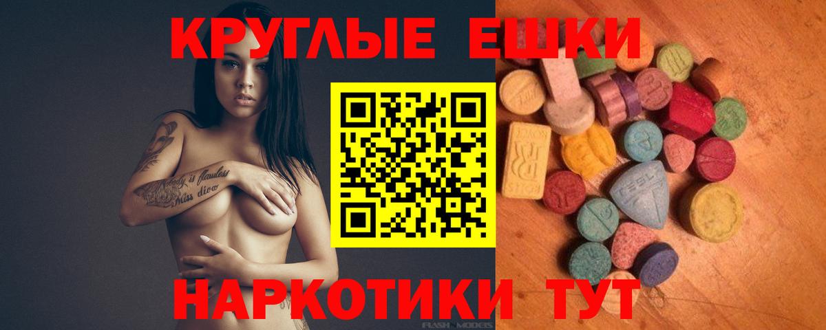 ЭКСТАЗИ ешки  Вход с VPN  Экстази  ссылка на мегу онион  Валуйки 