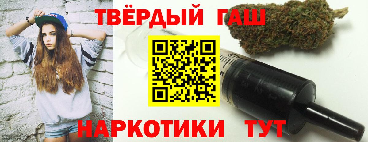 ГАШИШ убойный  Вход с VPN  ГАШ  ГАШ ice o lator  Валуйки 
