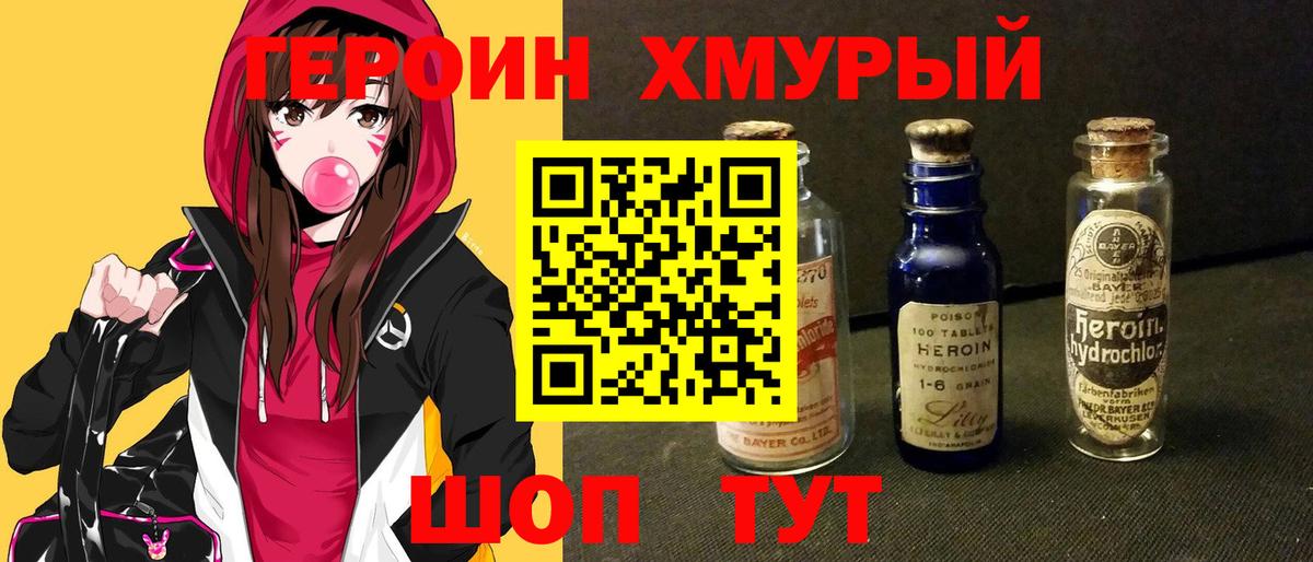 ГЕРОИН Афган Валуйки