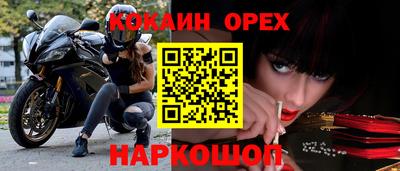 COCAINE Будённовск