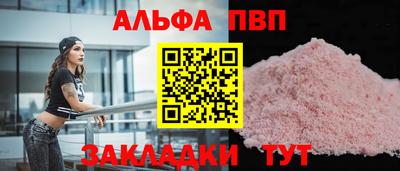 Альфа ПВП Бугуруслан