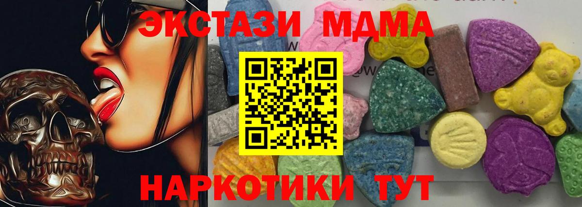 MDMA crystal Валуйки
