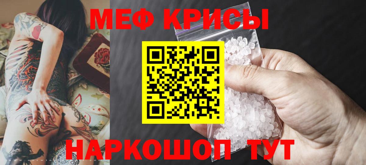 Меф мука  Вход с VPN  Валуйки  МЕФ VHQ 