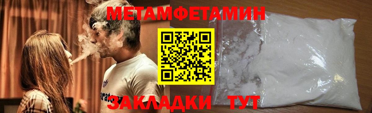 МЕТАМФЕТАМИН  Вход с VPN  Валуйки  Первитин пудра 