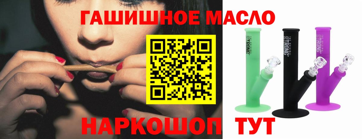 Валуйки  Дистиллят ТГК вейп  Вход с VPN  Дистиллят ТГК концентрат 